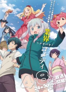 Eromanga-sensei