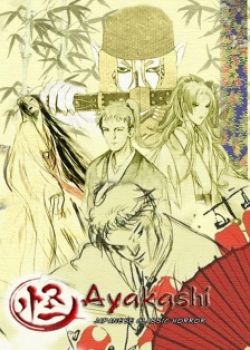 Ayakashi Japanese Classic Horror