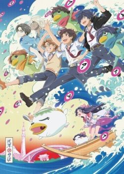 Sarazanmai