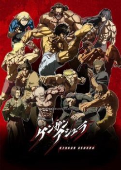 Phim Kengan Ashura