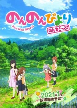 Non Non Biyori Nonstop (Ss3)