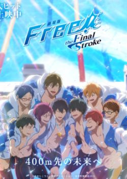 Free! Movie 4: The Final Stroke - Zenpen