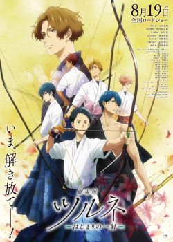 Phim Tsurune: Tsunagari no Issha (Ss2)