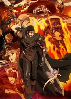 Berserk 2016