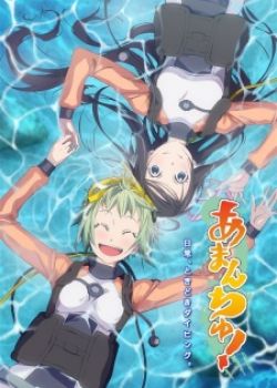 Amanchu!